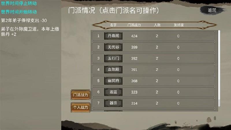 修个球仙免广告