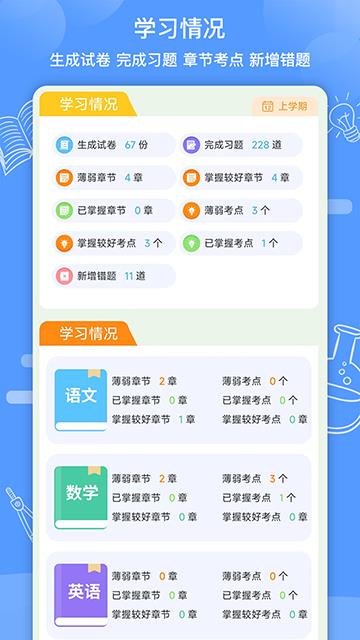 知无涯app