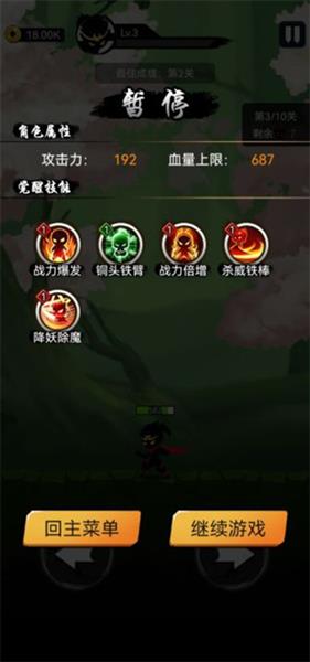 悟空快打修仙传无限资源版