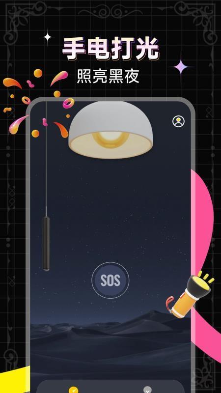 万能打光手电筒