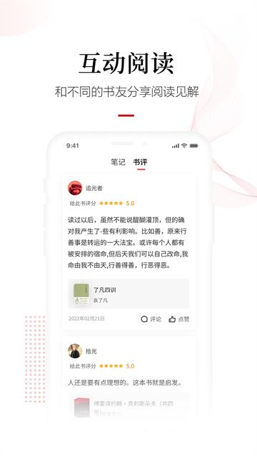 畅想阅读app