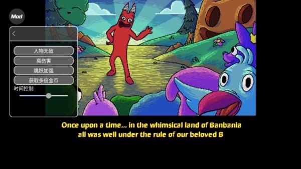 失踪的班班内置菜单