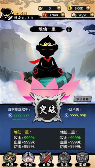 悟空快打修仙传内置菜单