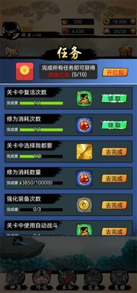 悟空快打修仙传无限资源版