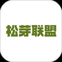 松芽联盟