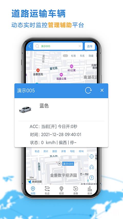 云查车app