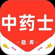 中药士百分题库