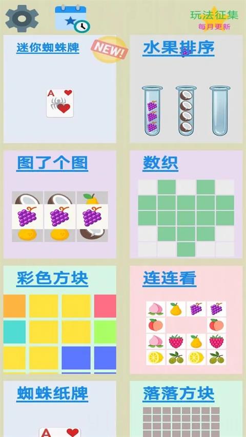 图图单机离线游戏合集