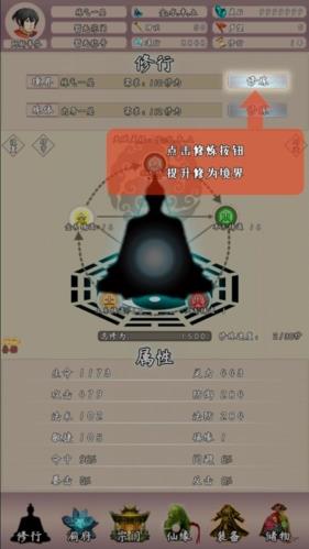 问道仙途2物品反加无限资源