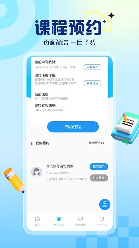 阿卡索英语网课平台