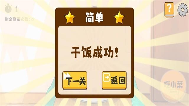 米饭仙人手机版