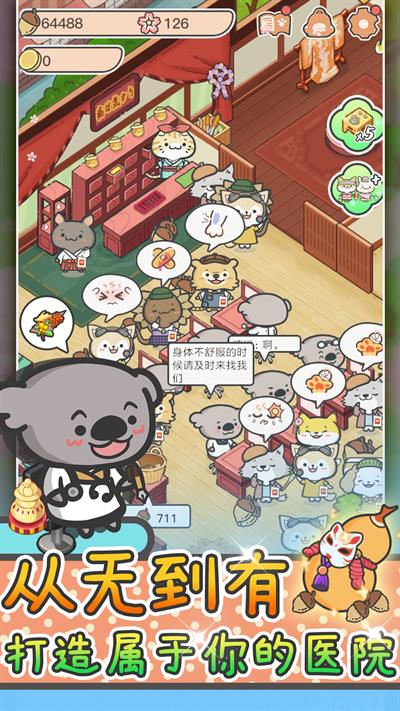 动物病友会无限物资