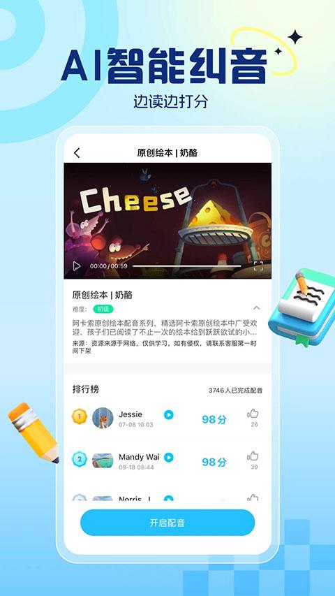 阿卡索英语网课平台