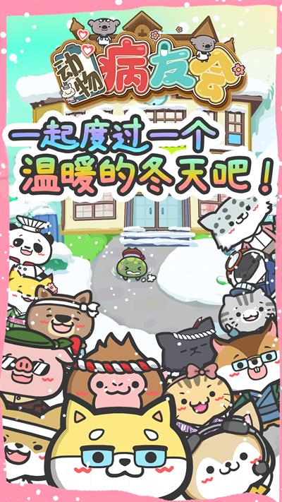 动物病友会内置菜单MOD