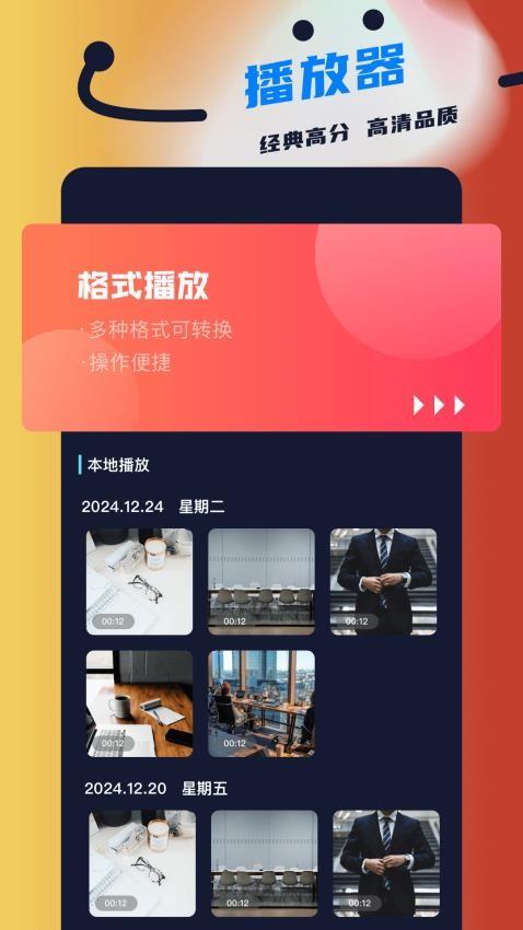 最看剧场播放器