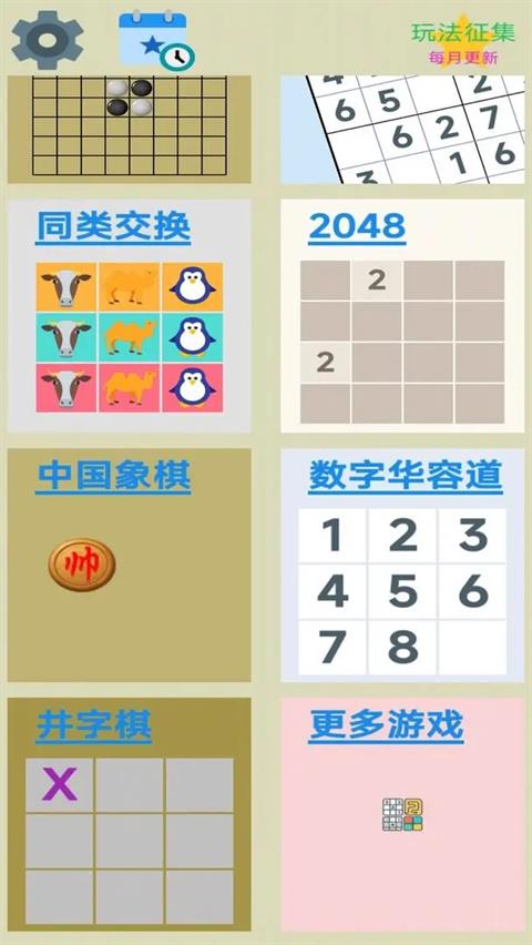 图图单机离线游戏合集