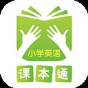 课本通小学英语点读机