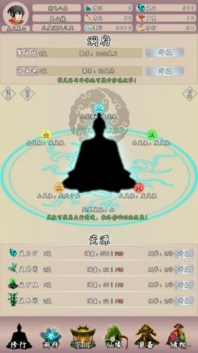 问道仙途2超级修改版