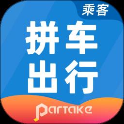 拼车出行