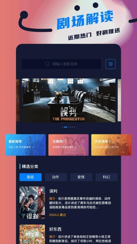 最看剧场播放器