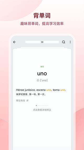 西语助手网页版