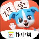 帮帮识字app免费版