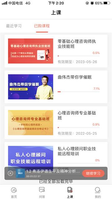 思源心理官方版