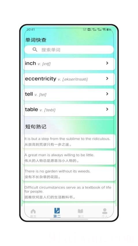 朗文词典网页版
