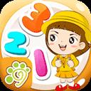 宝宝益智早教学数字