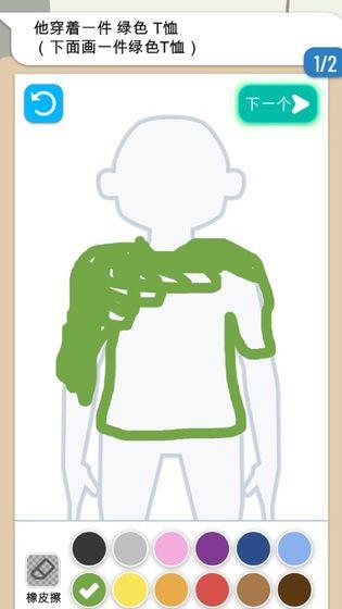 画画大侦探正版