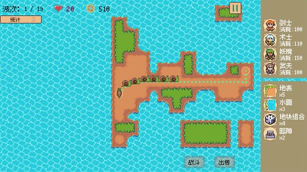 又一个修仙塔防