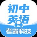 初中英语app