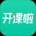 开课啦直播