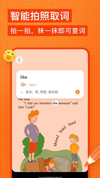 有道少儿词典最新版