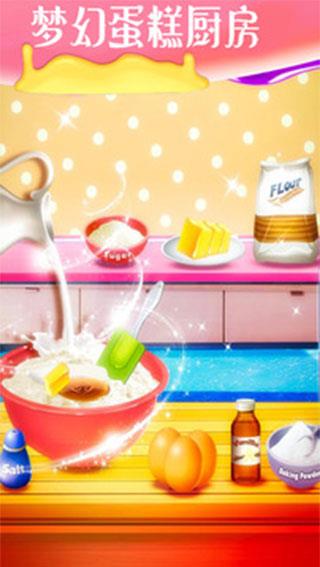 我爱做蛋糕2手机版