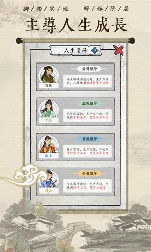 古代乡村人生无限资源