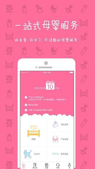 妈妈来了官方版