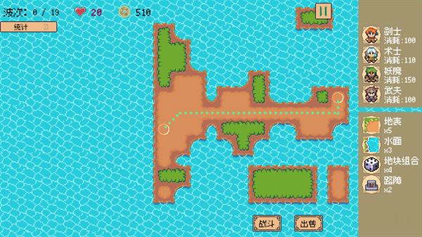 又一个修仙塔防