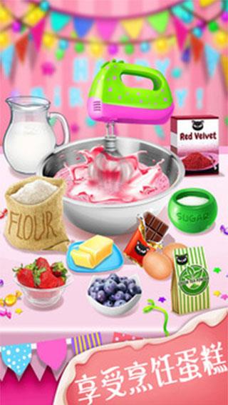 我爱做蛋糕2手机版