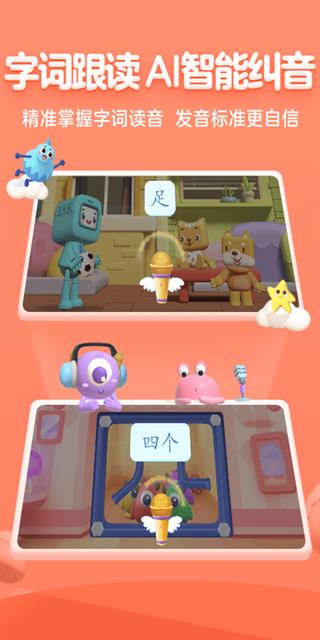 帮帮识字app免费版