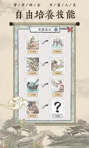 古代乡村人生无限资源