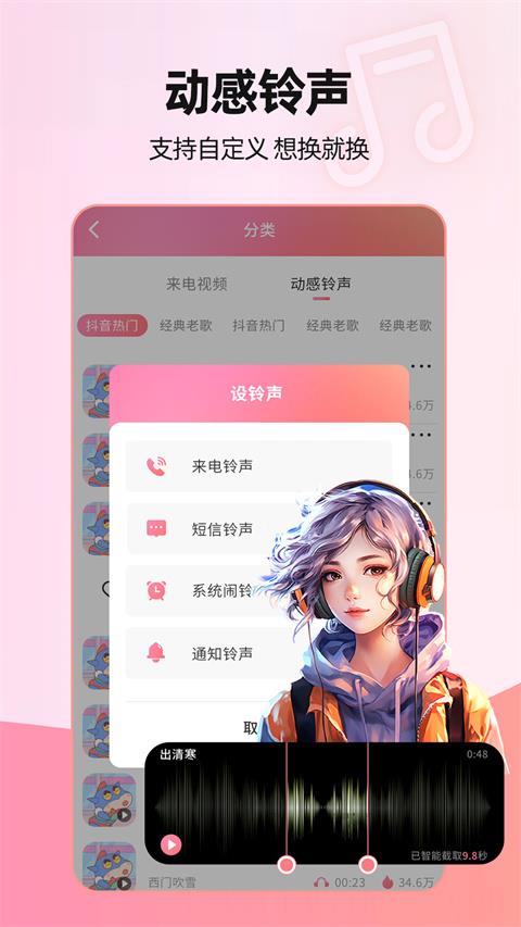 来电视频秀app