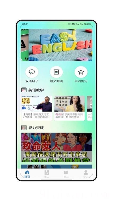 朗文词典app免费版