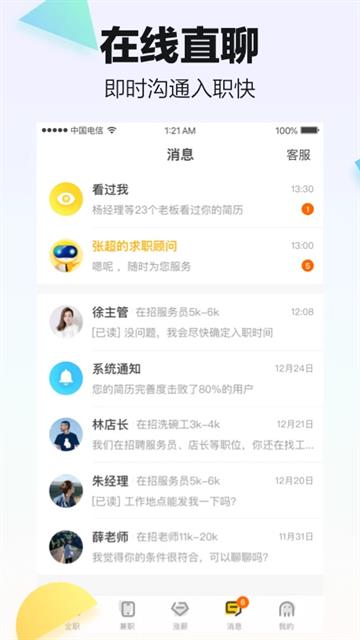 斗米个人版app