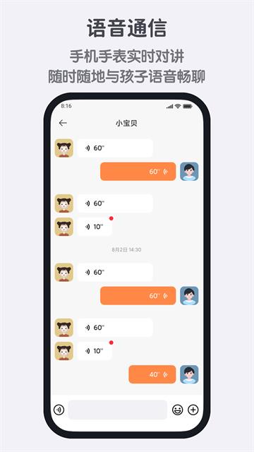 小寻电话手表app