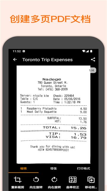 精灵扫描免费版