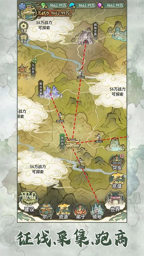 修仙大陆模拟器免广告