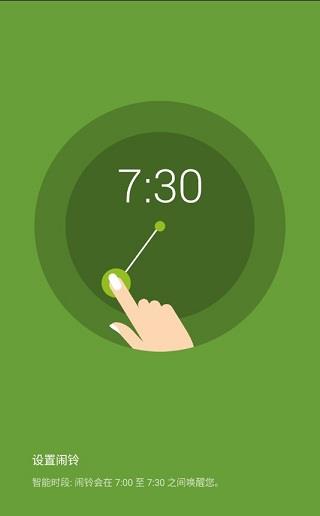 睡眠追踪高级版