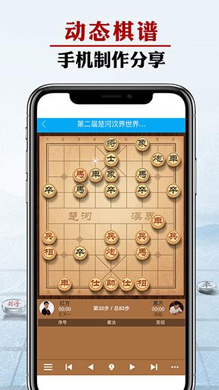 象棋微学堂网页版
