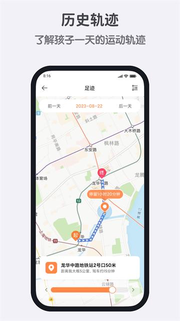 小寻电话手表app